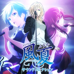 秋月風夏(CV:Lynn) / The fallen moon - Climber's High! (The Fallen Moon Ver.)
