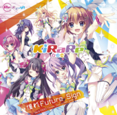 憧れFuture Sign - EP