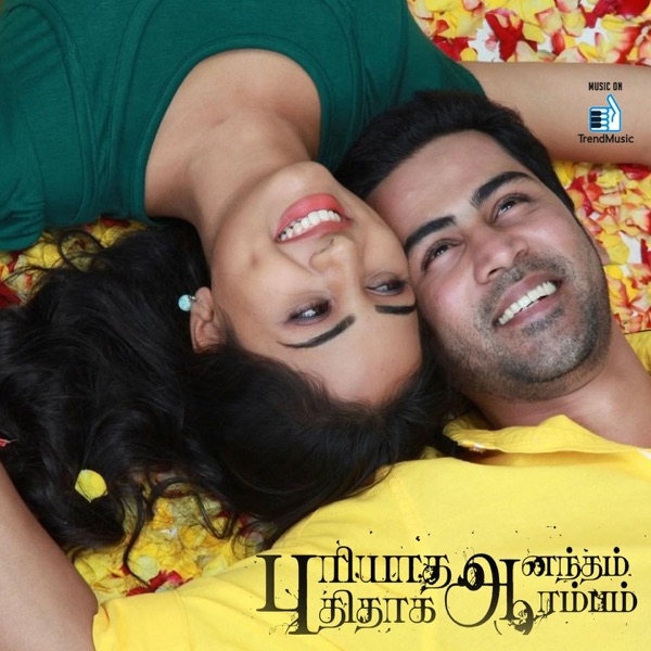 Puriyatha Aanandham Puthithaga Aarambam (Original Motion Picture Soundtrack) - EP