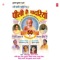 Suri Vallabh Guru Tujhko - Kalpana Patowary lyrics