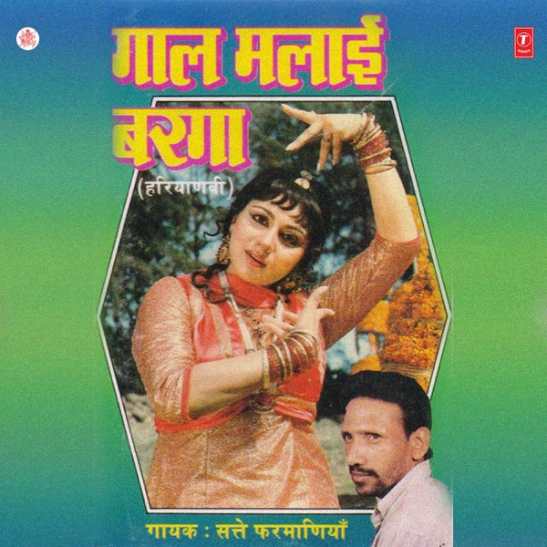 Gaal Malai Barga