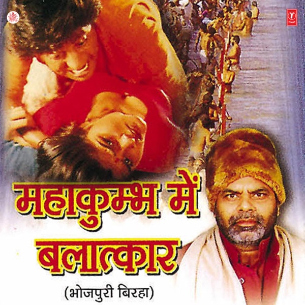 Mahakumbh Mein Balatkar