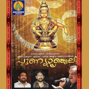 Punyanjali