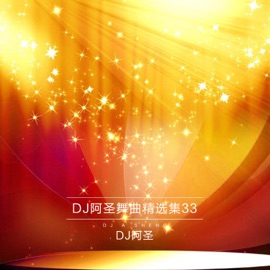 牧人恋歌(DJ Version) DJ阿圣, 雨禾 & 乌兰托娅