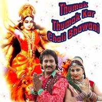 Thumak Thumak Kar Chali Bhawani - Shrawan Singh Rawat