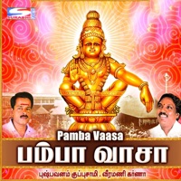 Pamba Vaasa - Veeramani Karna & Pushpavanam Kuppusamy
