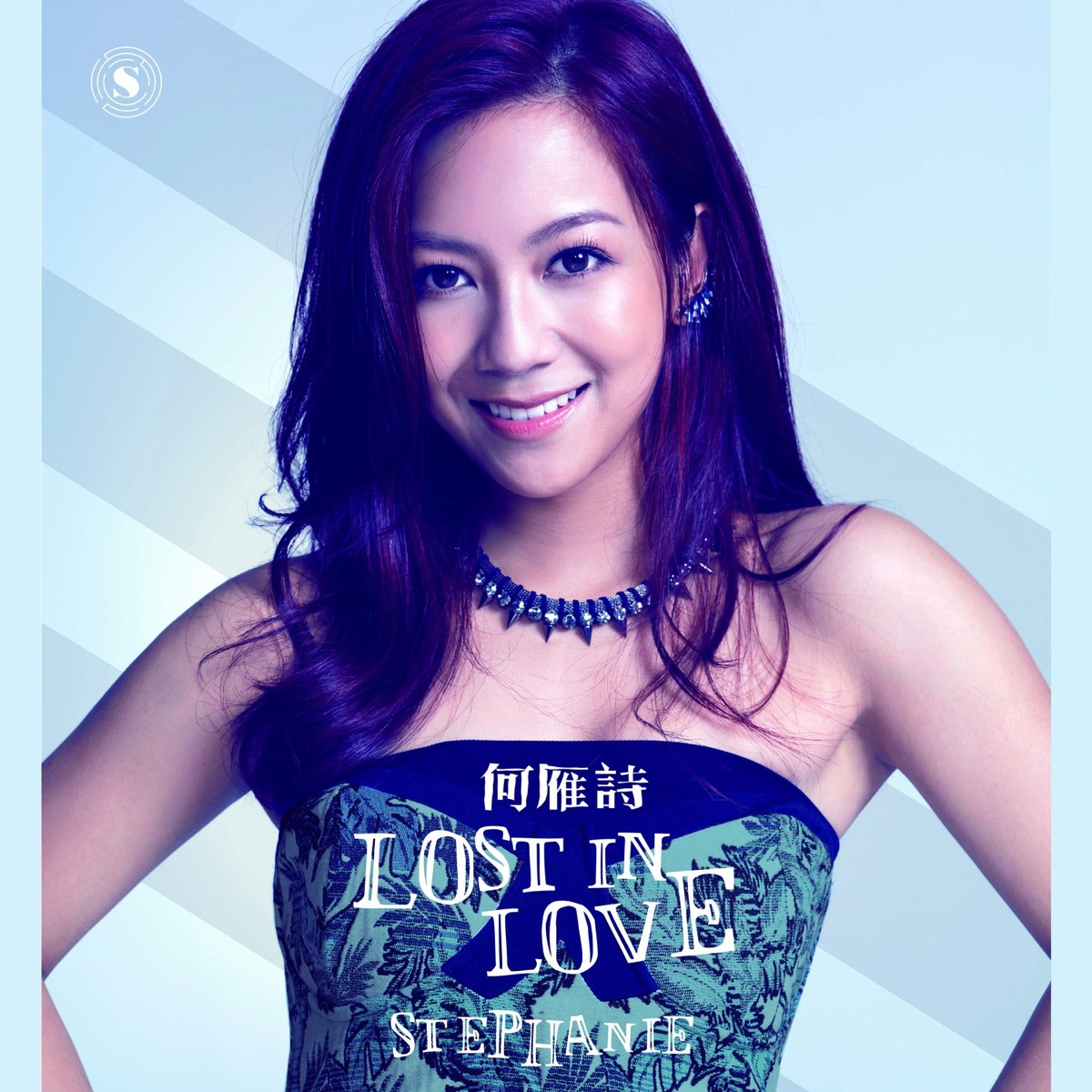 何雁詩 - Lost in Love (2017) [iTunes Plus AAC M4A]-新房子