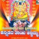 Kannadada Thayi Annamma