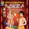 Veenadhari Devi - Ani lyrics