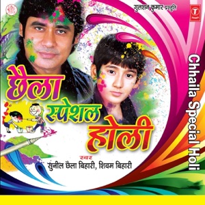 Rajdhani Pakad Ke Balmuaa