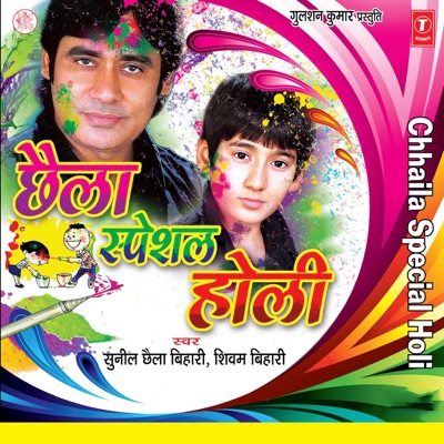 Chhaila Special Holi