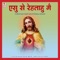 Sunle Mere Dil - S.K. Yehoshuva lyrics