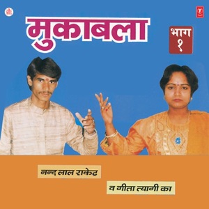 Muqabla, Vol. 1