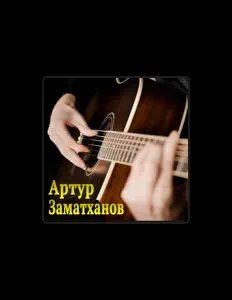 Escucha a Артур Заматханов, mira videos musicales, lee su biografía, consulta las fechas de las gira y más.