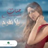 Yallah Nefrah - Single