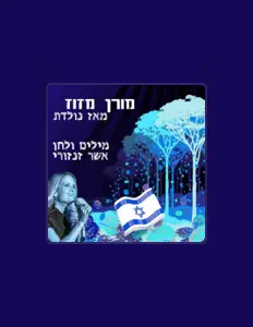 Moran Mazuz dinle, müzik videolarını izle, biyografisini oku, tur tarihlerini ve daha fazlasını gör!