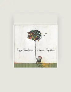 Giorgos Varsamakis을(를) 듣고, 뮤직 비디오를 보고, 약력을 읽고, 투어 일정 등을 확인하세요!