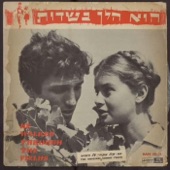 הוא הלך בשדות artwork