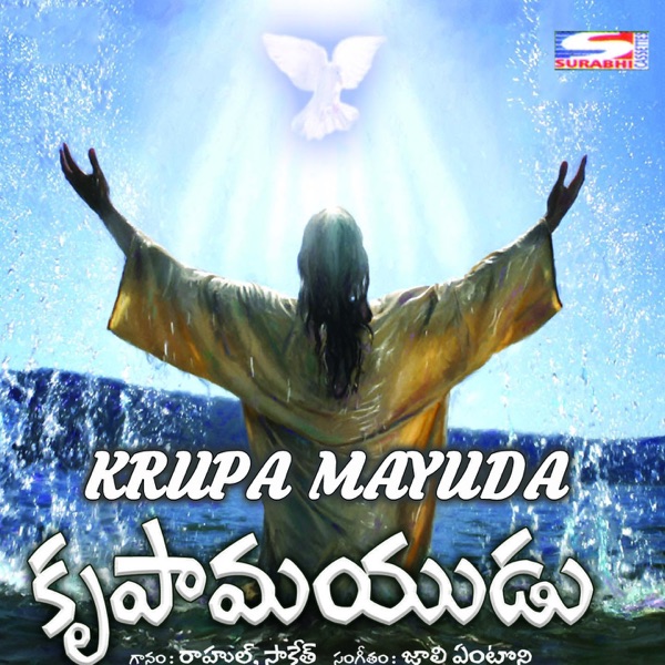 Krupamayudu