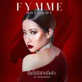 ฟิล์ม บงกช