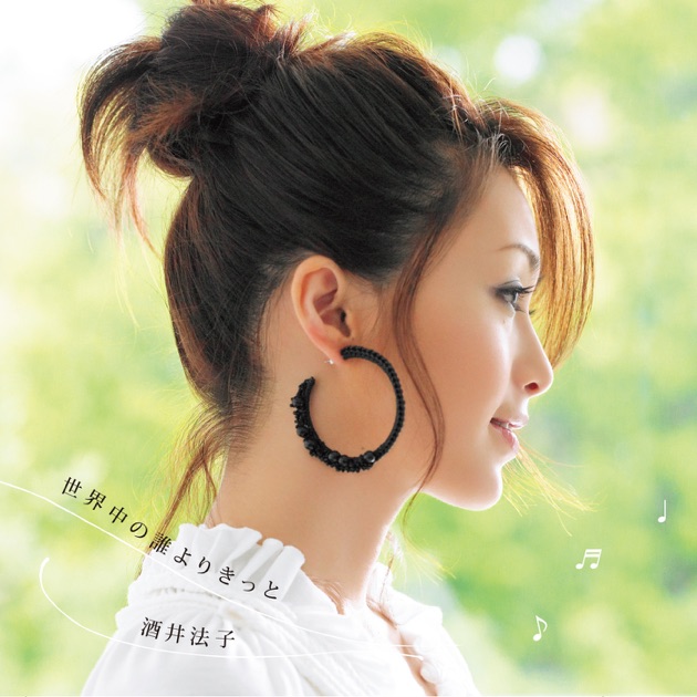 涙ひとつぶ - EP - 酒井法子のアルバム - Apple Music