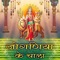 Joganiya Ke Chala - Mukesh Gurjar lyrics
