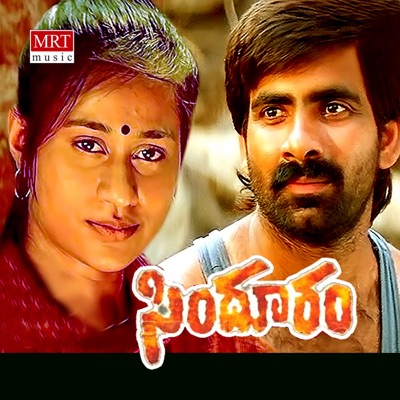 Srinivasa Chakravarthy - Hai Re Hai