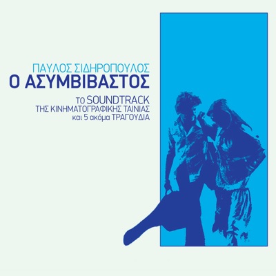 Do You Like The Greece - Antonis Kalogiannis | Shazam
