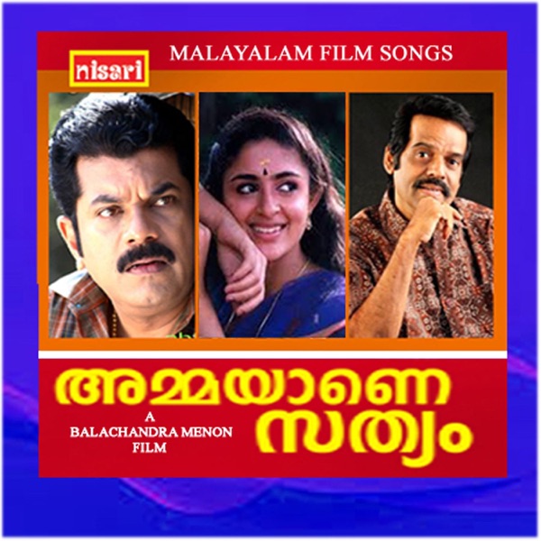 Ammayane Sathyam (Original Motion Picture Soundtrack) - Single