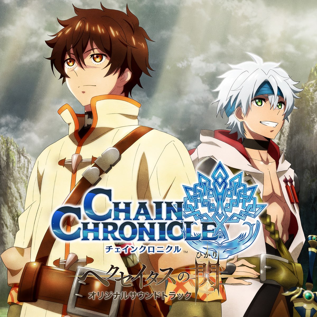 Visual for the third Chain Chronicle: Haecceitas no Hikari theatrical  chapter