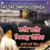 Bhai Hari Singh Ji - Sas - Sas Simro Gobind