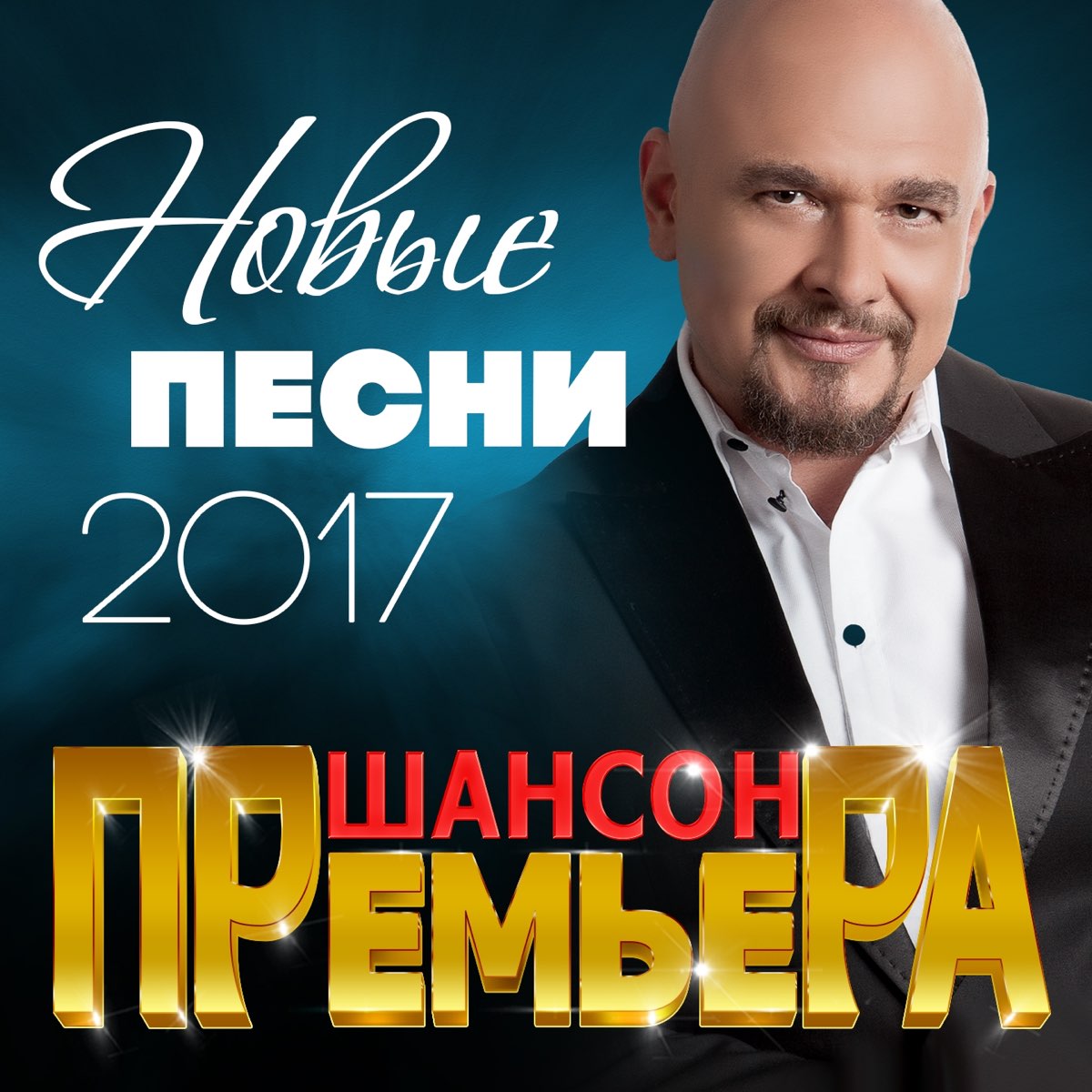 Слушать музыку про шансон