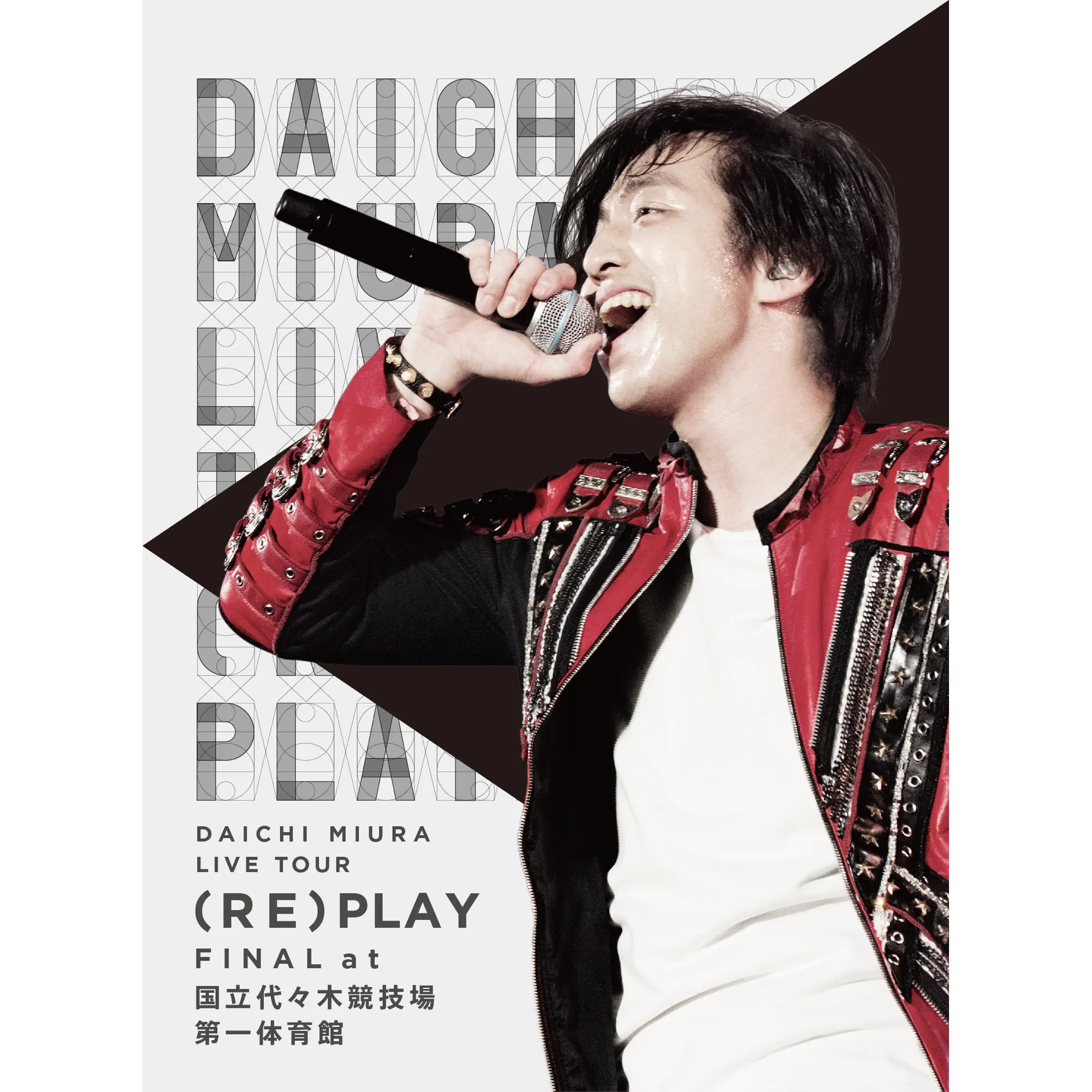 Album DAICHI MIURA LIVE TOUR (RE)PLAY FINAL at 国立代々木競技場第