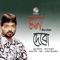 Mon Debo - Andrew Kishore & Sabina Yasmin lyrics
