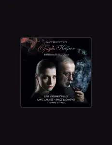 Ouve Marianna Polyhronidi, vê vídeos de música, lê a biografia, vê as datas da digressão e muito mais!