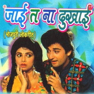 Jaai Ta Na Dukhaai