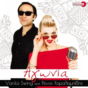 Agonia (feat. Renos Haralambidis) - Single