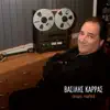 Vasilis Karras - Prigkipesa