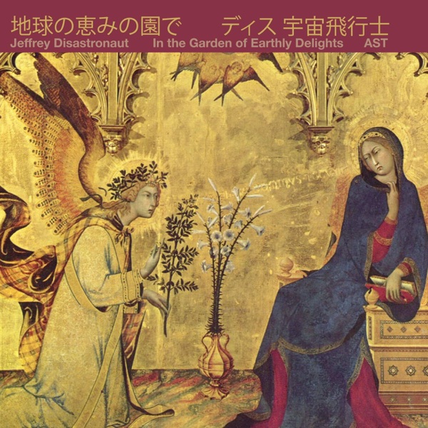 In the Garden of Earthly Delights
