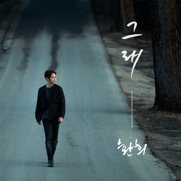 So It Is - Single