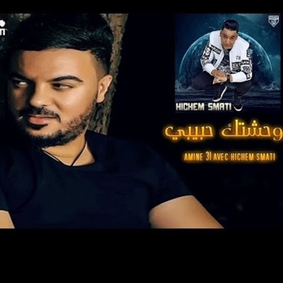 Song - Twahechtek Habibi (feat. Hichem Smati) - Cheb Amine 31