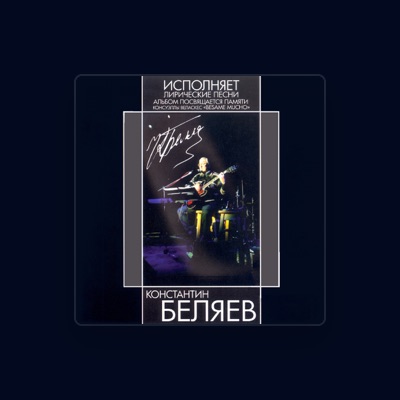 Listen to Konstantin Belyaev, watch music videos, read bio, see tour dates & more!