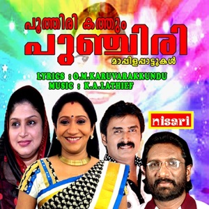 Manaltharikal