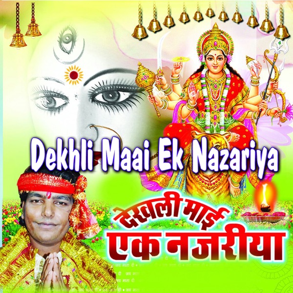 Dekhli Maai Ek Nazariya
