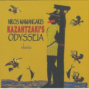 Odysseia tou Kazantzaki