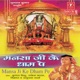 Mansa Ji Ke Dham Pe