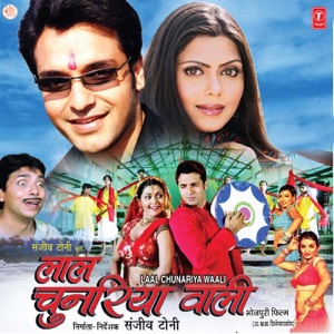 Laal Chunariya Wali (Original Motion Picture Soundtrack)