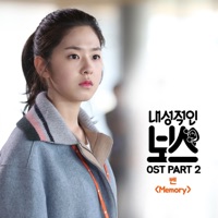 내성적인 보스 (Original Television Soundtrack), Pt. 2 - Single - BEN