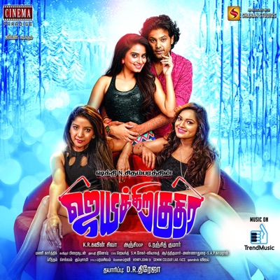 Jayikkira Kudhira  (Original Motion Picture Soundtrack) - EP