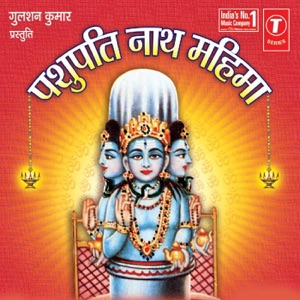 Pashupati Nath Mahima
